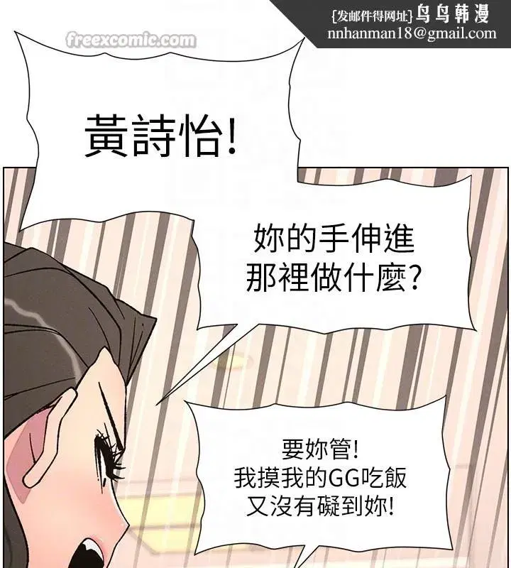 第66話-初嘗媽咪銷魂黑森林