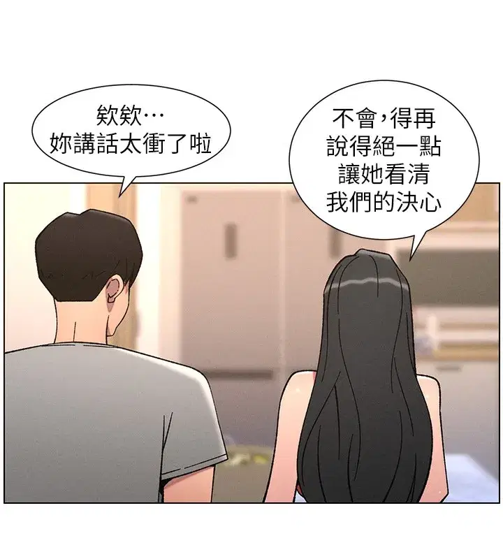 第66話-初嘗媽咪銷魂黑森林