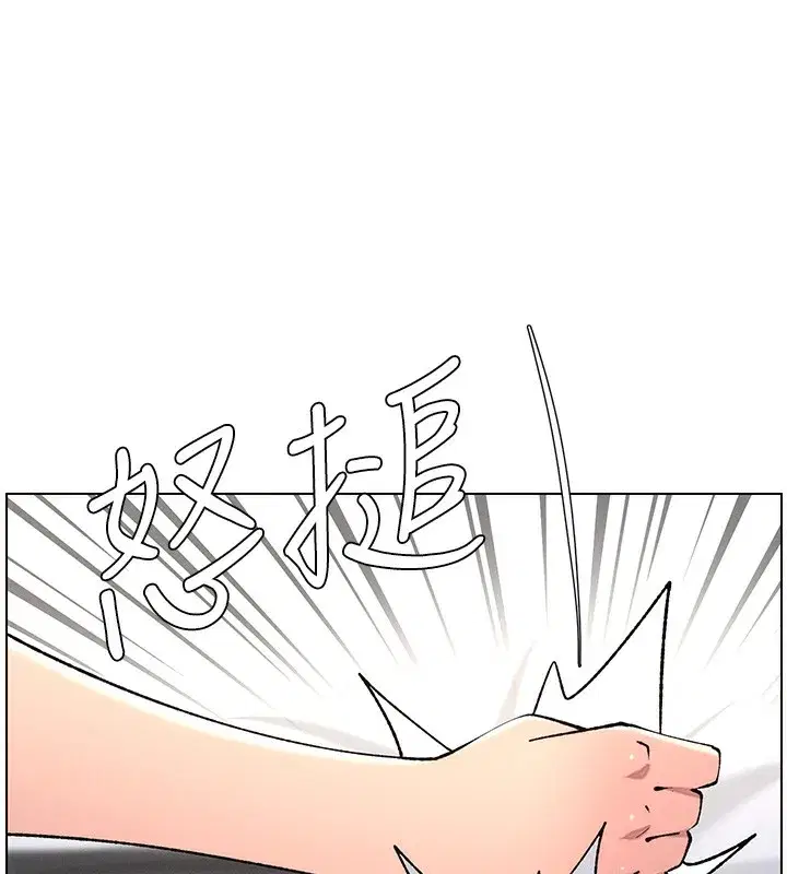 第66話-初嘗媽咪銷魂黑森林