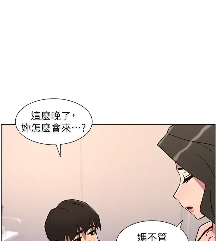 第66話-初嘗媽咪銷魂黑森林