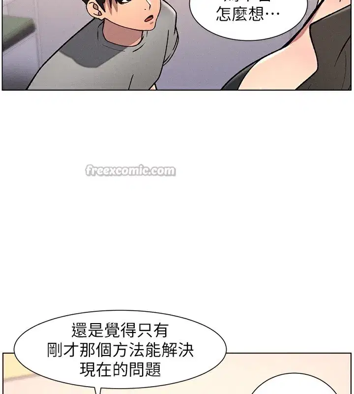 第66話-初嘗媽咪銷魂黑森林