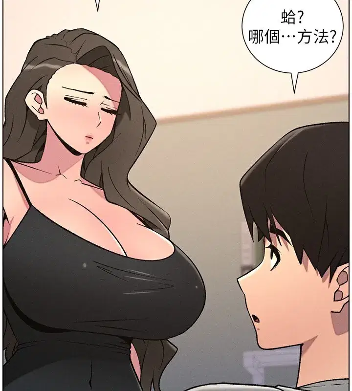 第66話-初嘗媽咪銷魂黑森林