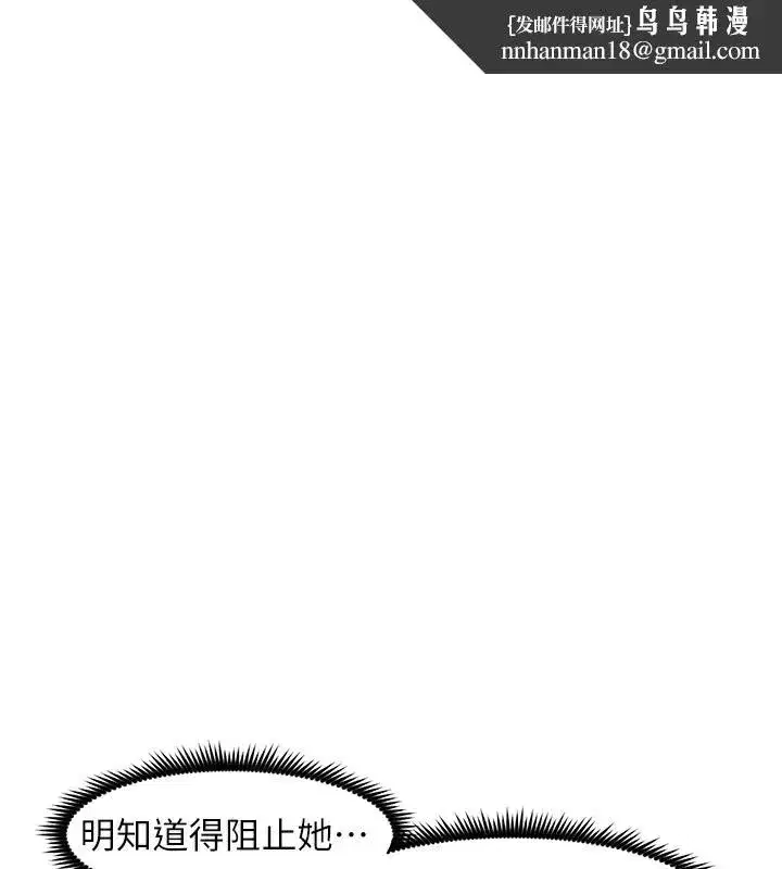 第67話-「沒門」也要愛!