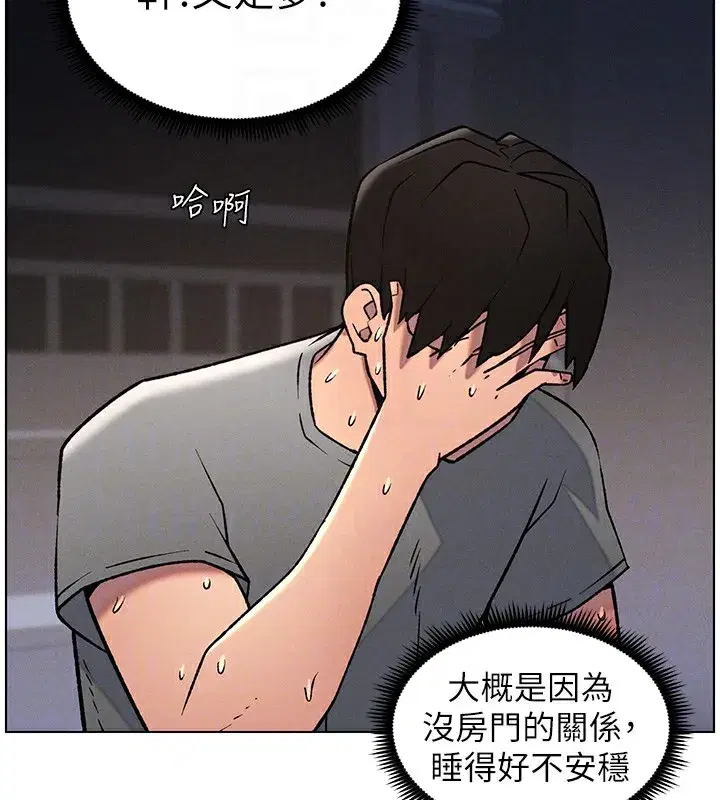 第67話-「沒門」也要愛!