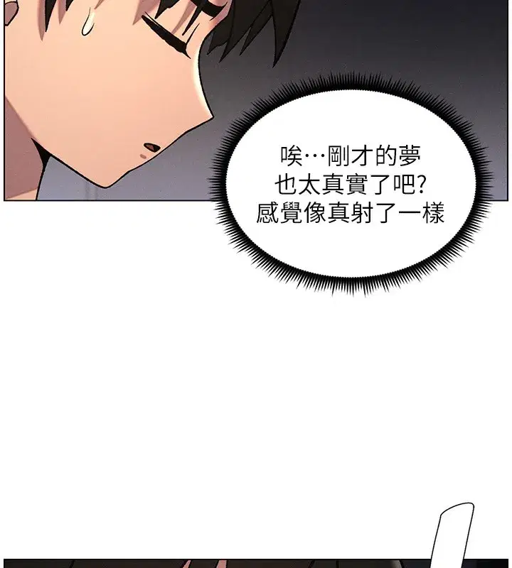 第67話-「沒門」也要愛!