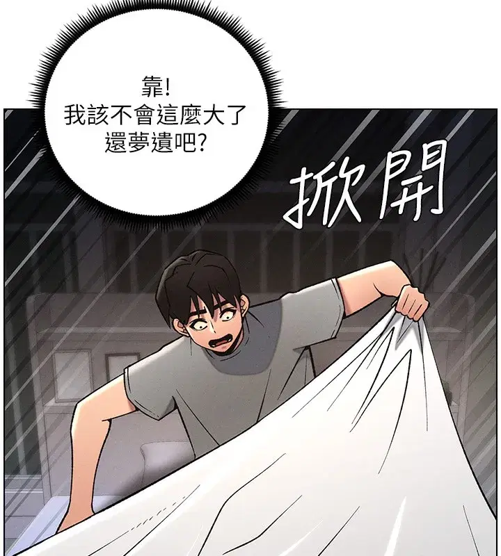 第67話-「沒門」也要愛!