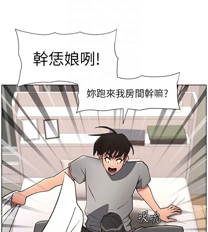 第67話-「沒門」也要愛!