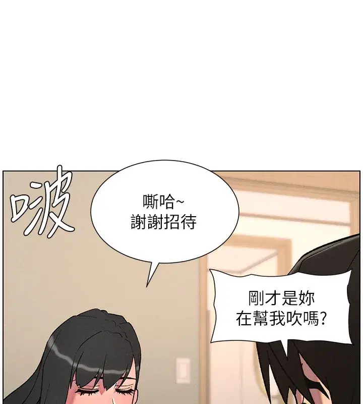 第67話-「沒門」也要愛!