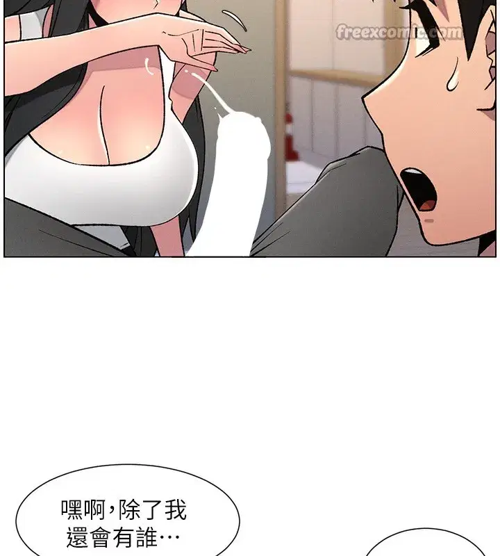 第67話-「沒門」也要愛!