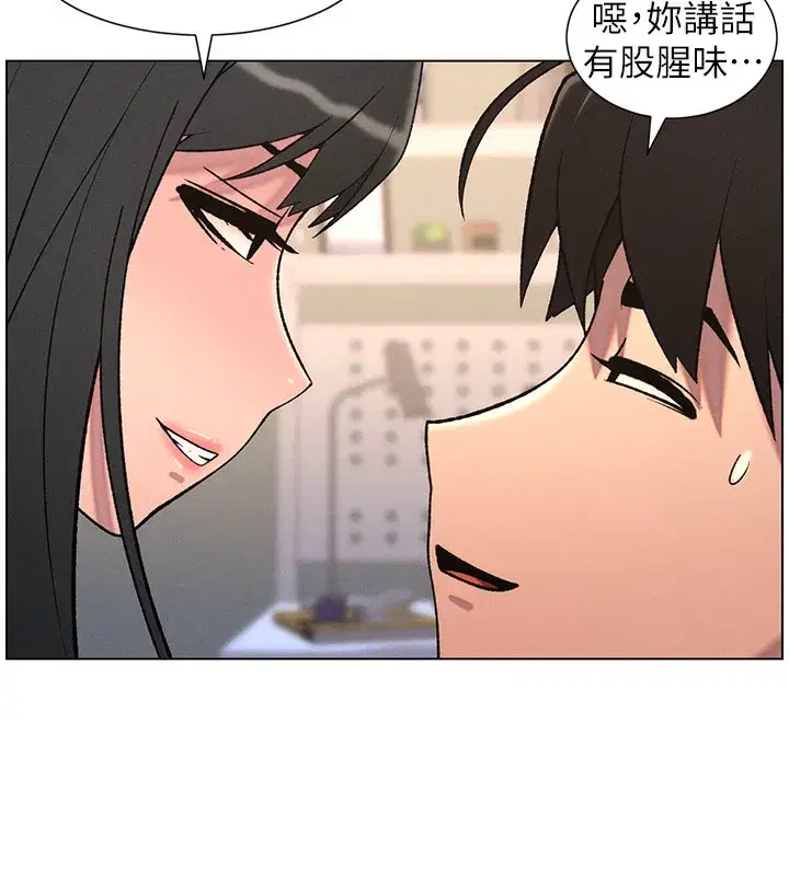 第67話-「沒門」也要愛!