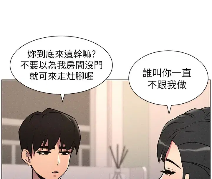 第67話-「沒門」也要愛!