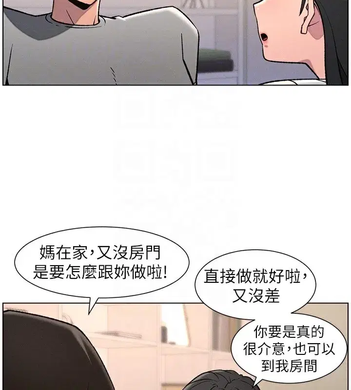 第67話-「沒門」也要愛!