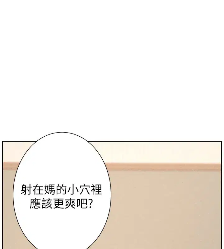 第67話-「沒門」也要愛!