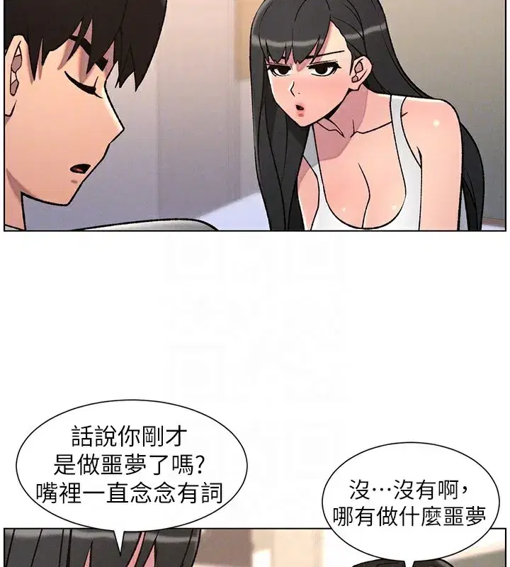 第67話-「沒門」也要愛!