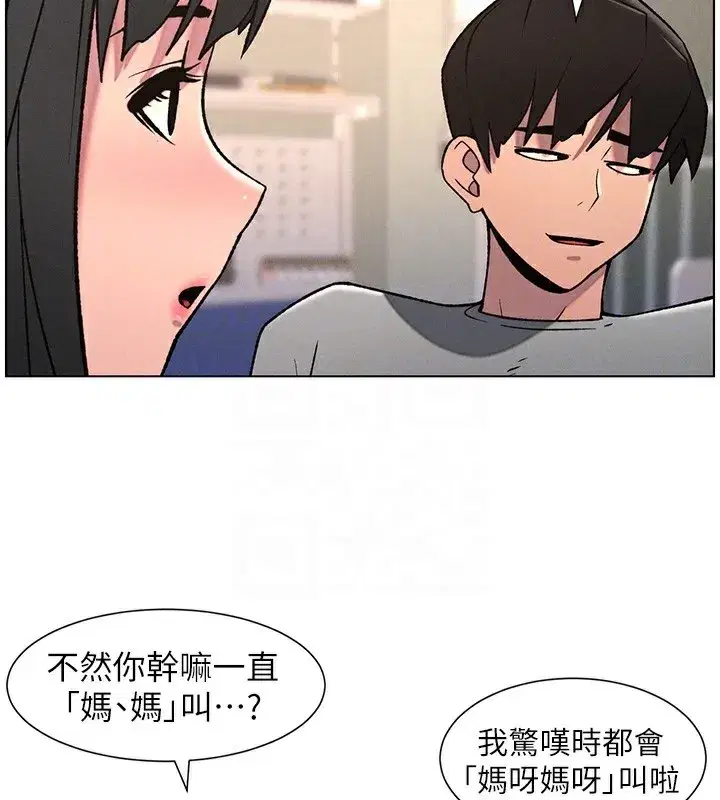 第67話-「沒門」也要愛!