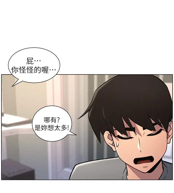 第67話-「沒門」也要愛!