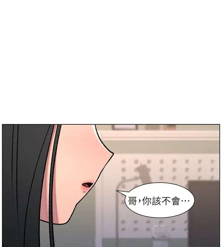 第67話-「沒門」也要愛!