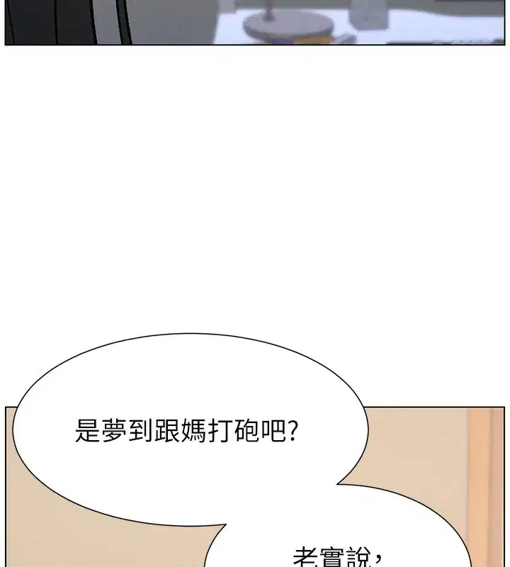 第67話-「沒門」也要愛!