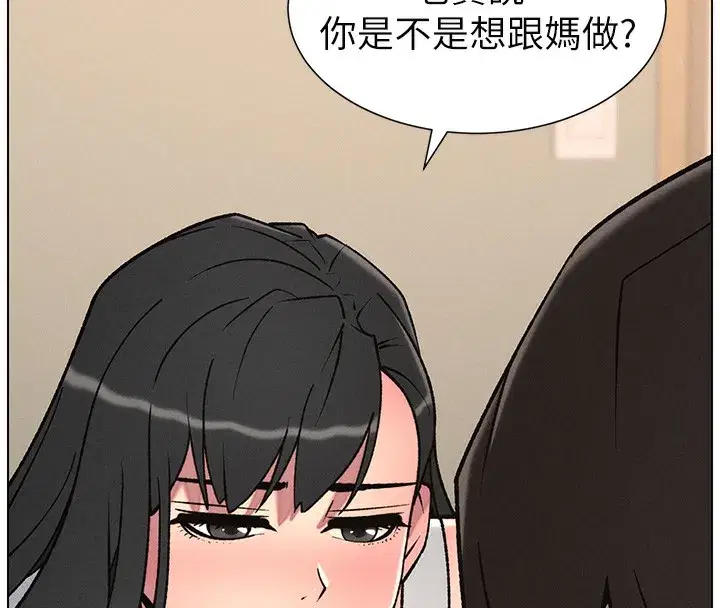 第67話-「沒門」也要愛!