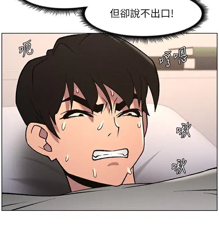 第67話-「沒門」也要愛!