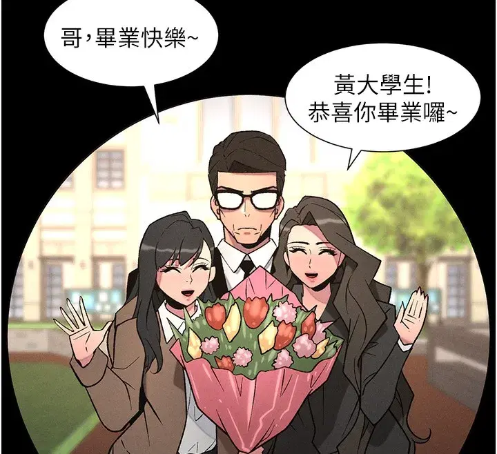 第67話-「沒門」也要愛!