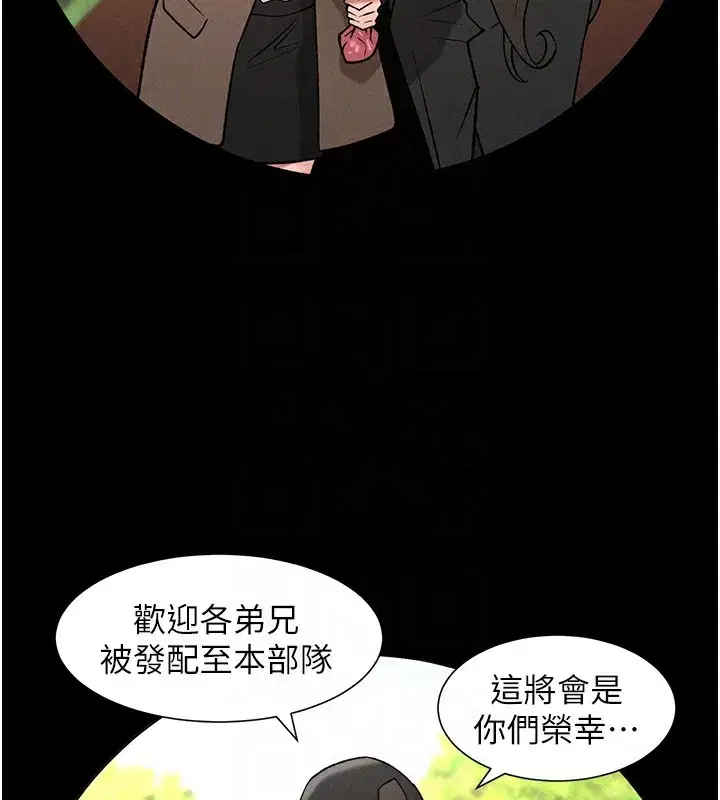 第67話-「沒門」也要愛!