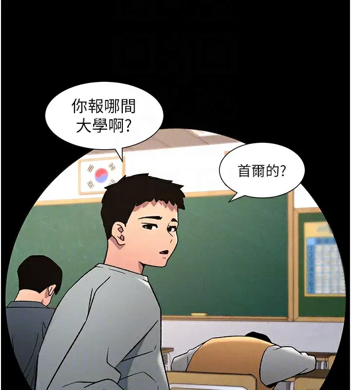 第67話-「沒門」也要愛!