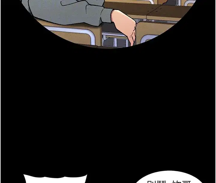 第67話-「沒門」也要愛!