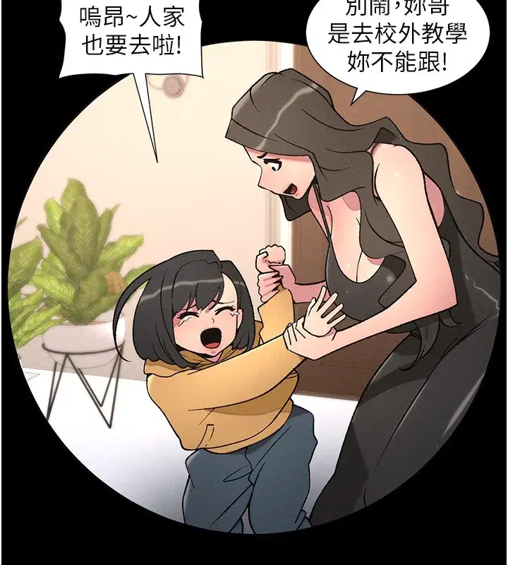 第67話-「沒門」也要愛!