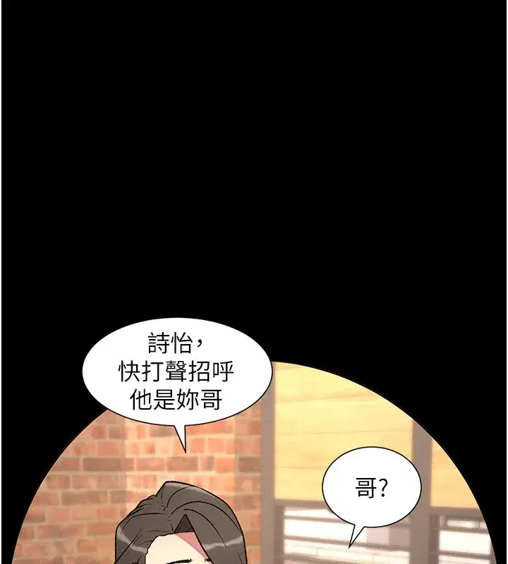 第67話-「沒門」也要愛!