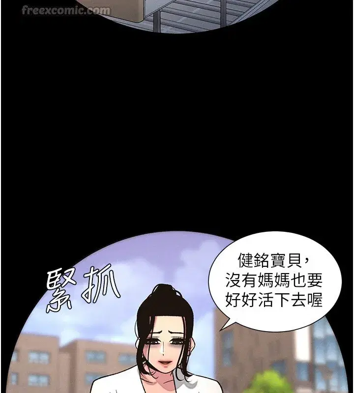 第67話-「沒門」也要愛!