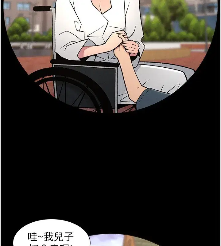 第67話-「沒門」也要愛!