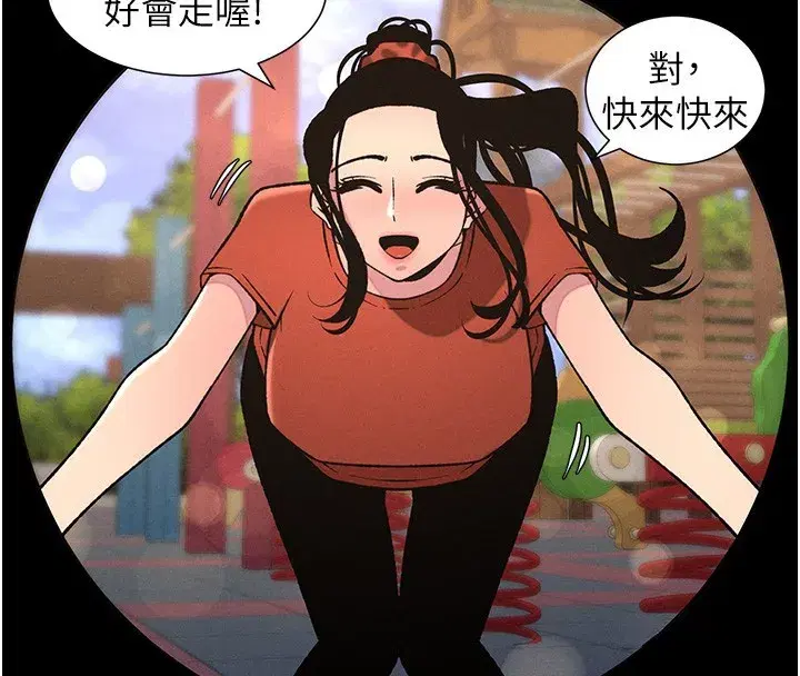 第67話-「沒門」也要愛!