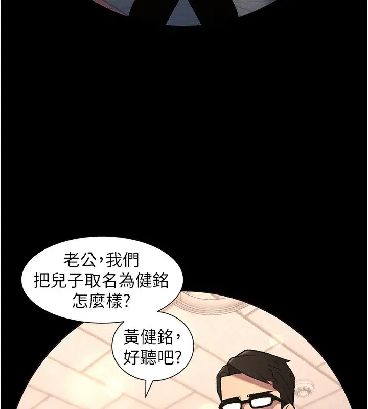 第67話-「沒門」也要愛!