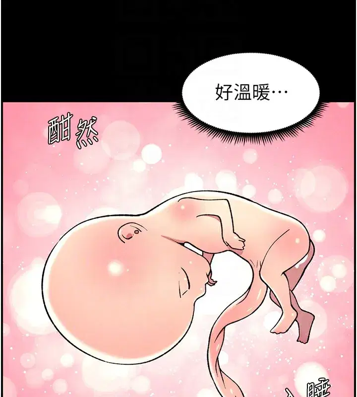 第67話-「沒門」也要愛!