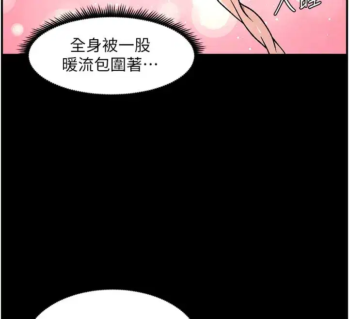 第67話-「沒門」也要愛!