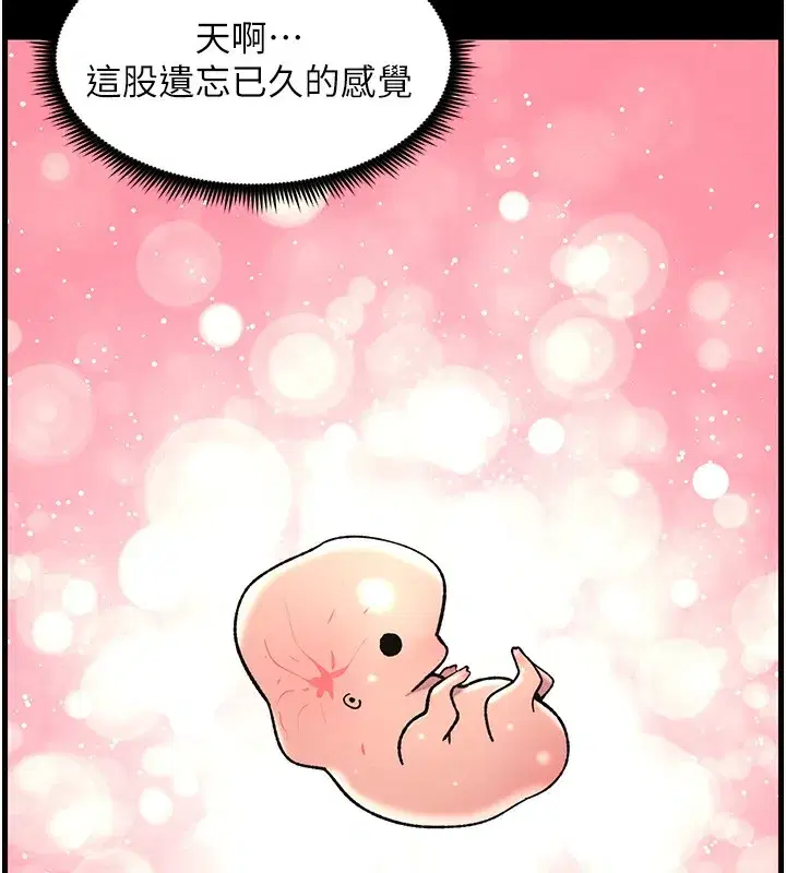 第67話-「沒門」也要愛!