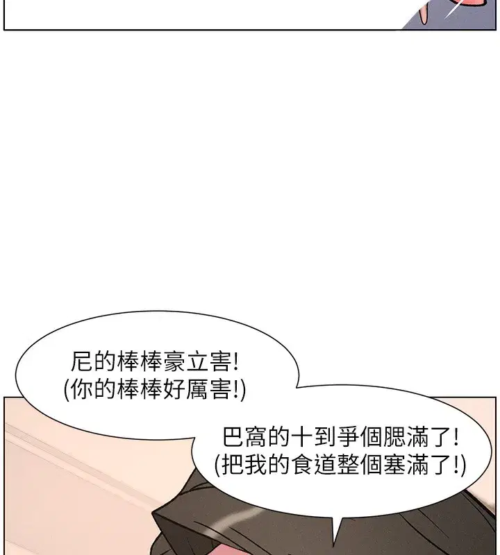 第67話-「沒門」也要愛!