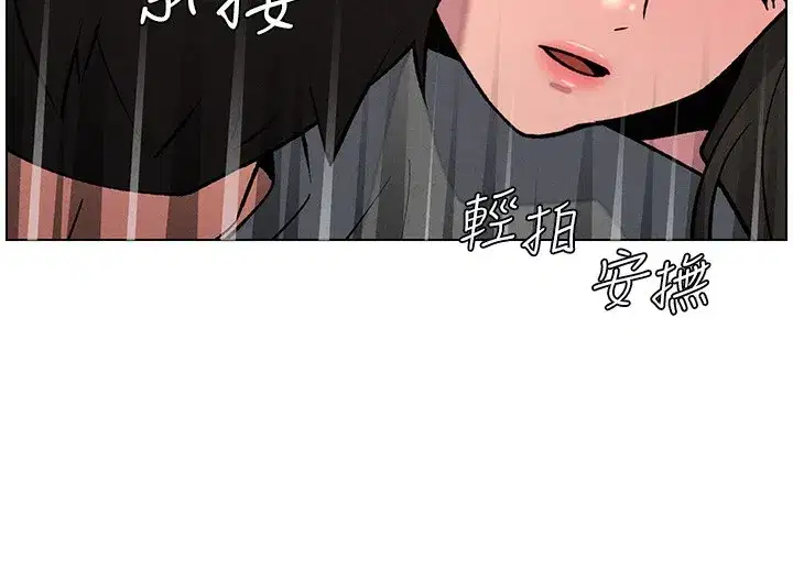 第67話-「沒門」也要愛!