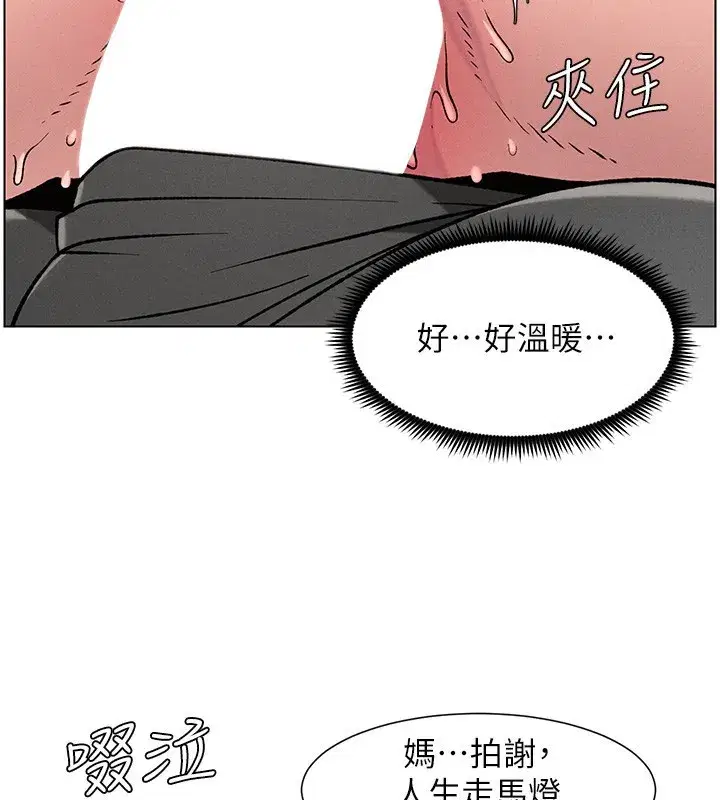 第67話-「沒門」也要愛!