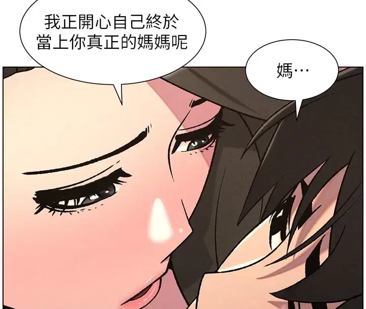 第67話-「沒門」也要愛!