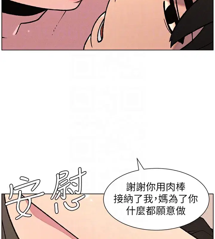 第67話-「沒門」也要愛!