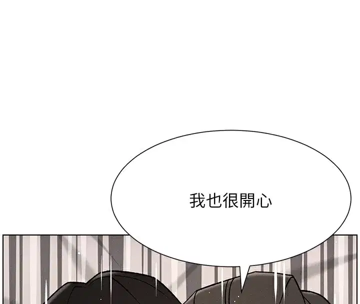 第67話-「沒門」也要愛!