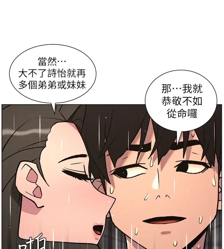 第67話-「沒門」也要愛!