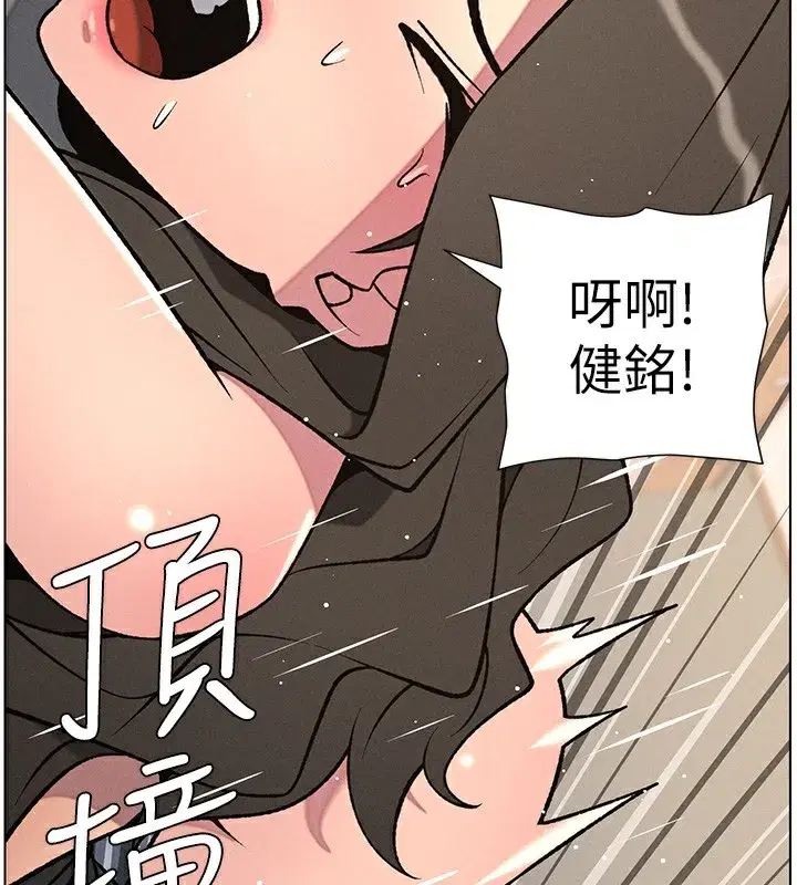 第67話-「沒門」也要愛!