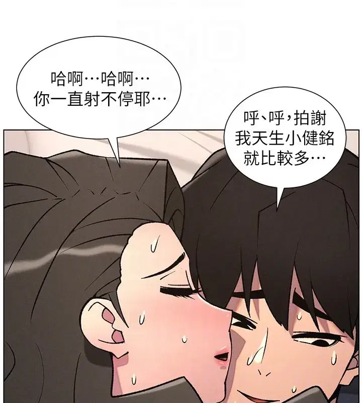 第67話-「沒門」也要愛!