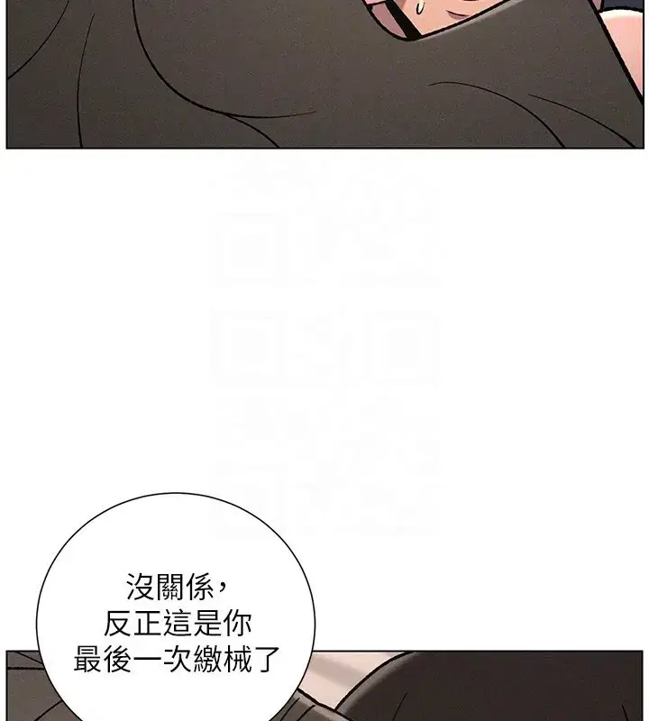 第67話-「沒門」也要愛!