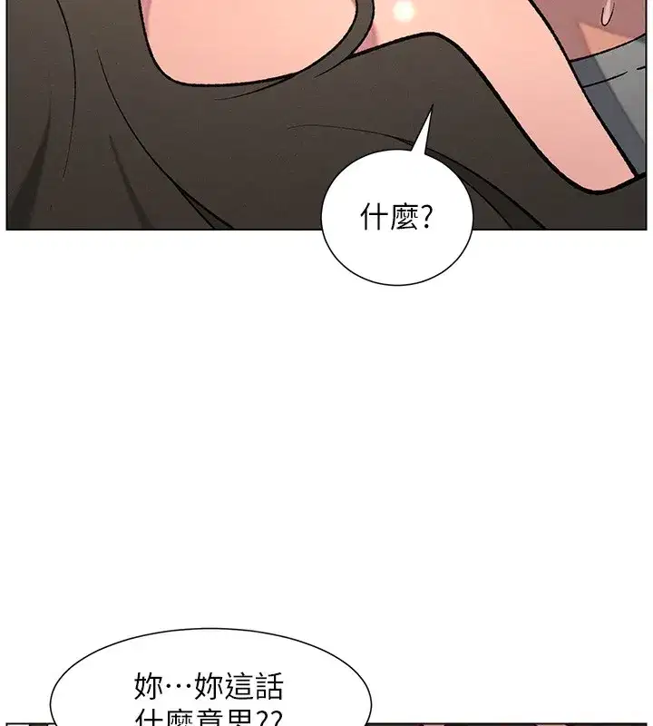 第67話-「沒門」也要愛!