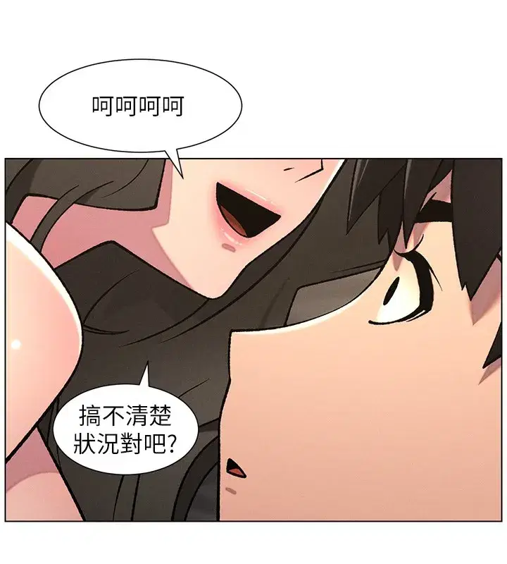 第67話-「沒門」也要愛!