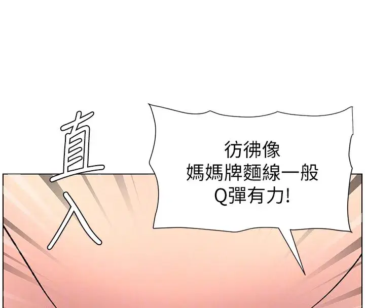 第68話-調戲棒棒不要不要大法